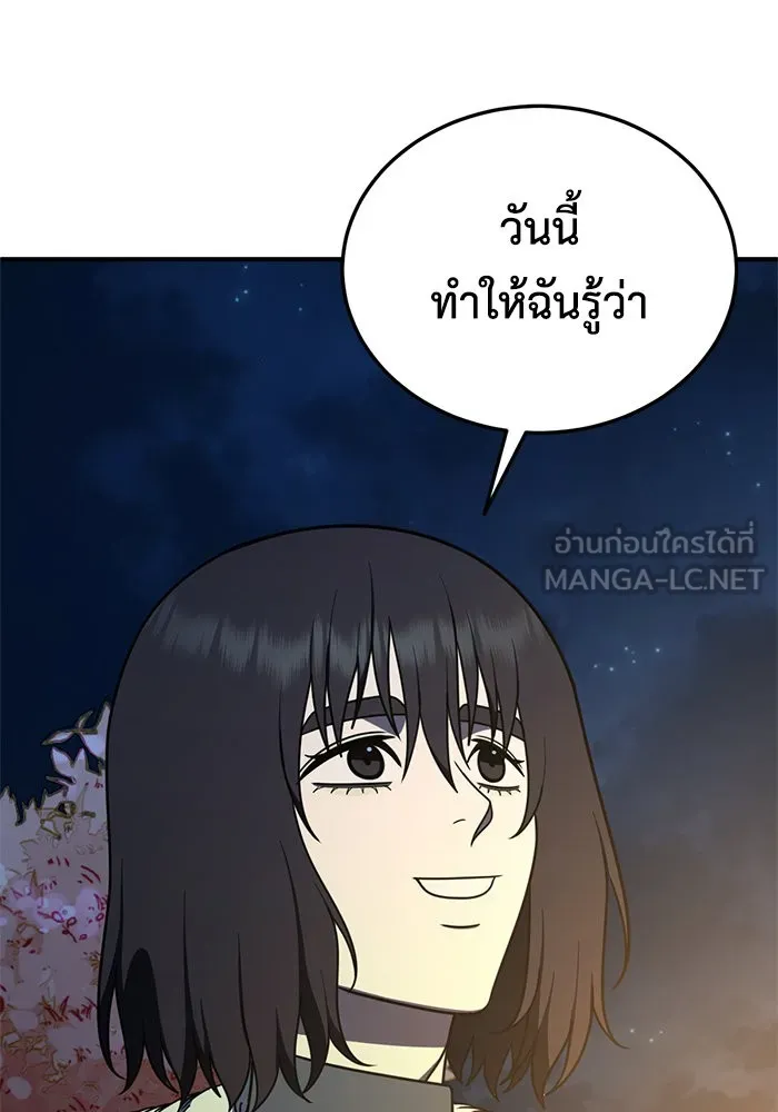 ช่วยเปลี่ยนฉันที ตอนที่ 188. คโยแทฮี 28 รูปที่ 3