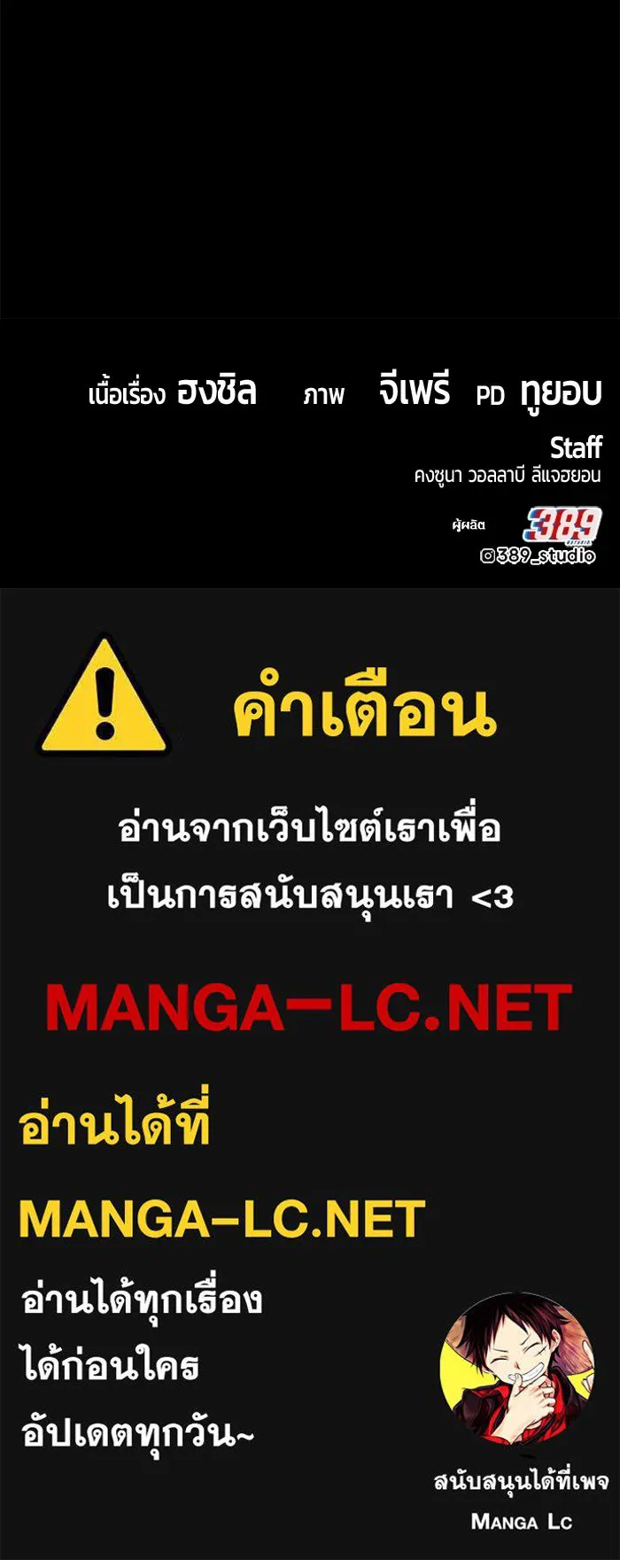 +99 ท่อนไม้พร้อมบวก ตอนที่ 118 ฮันซารัง (1) รูปที่ 370