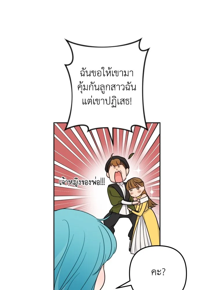 เลดี้มินต์ ตอนที่ 24 รูปที่ 71