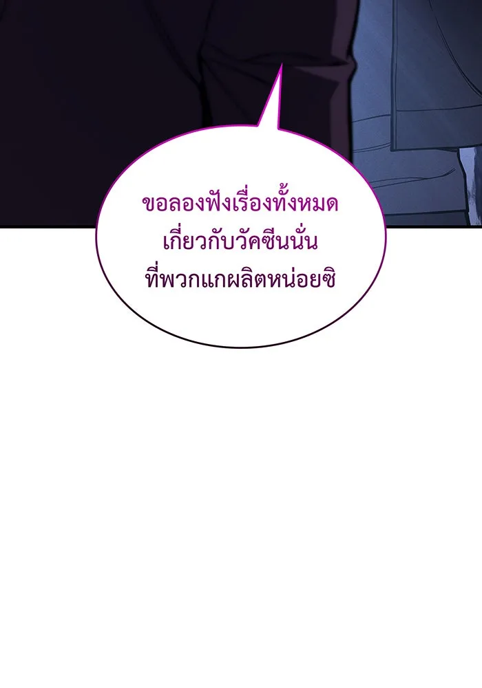 เกิดใหม่พร้อมพลังแห่งราชัน ตอนที่ 125 รูปที่ 44