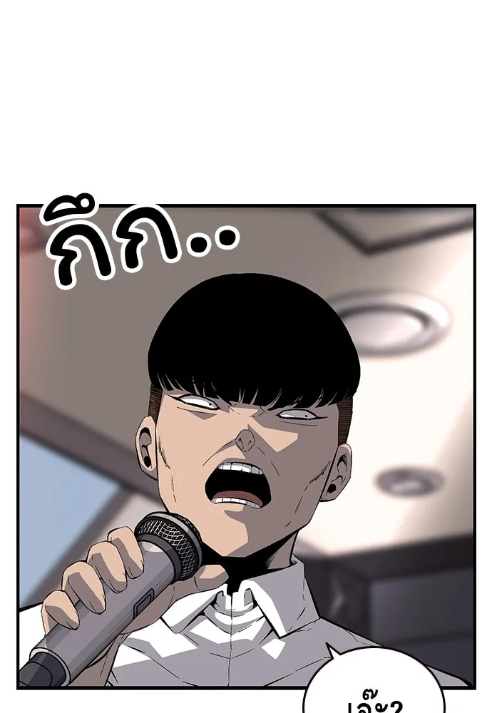 King Game ตอนที่ 26 เขาเรียกว่า 'กลยุทธ์สาวงา รูปที่ 130