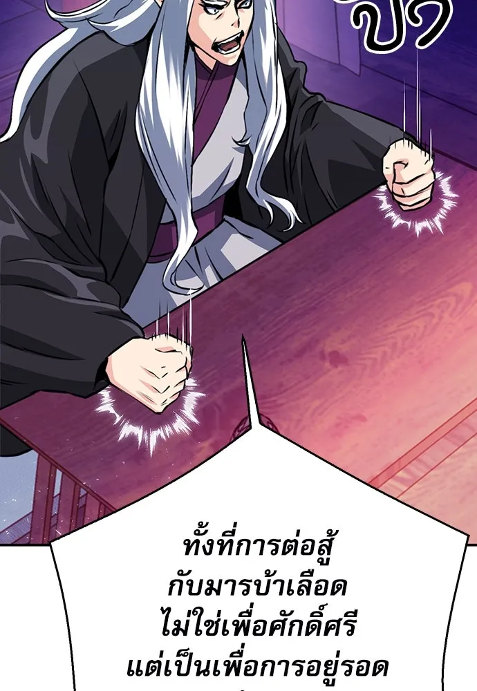 ดรูอิดแห่งสถานีโซล ตอนที่ 126 รูปที่ 125