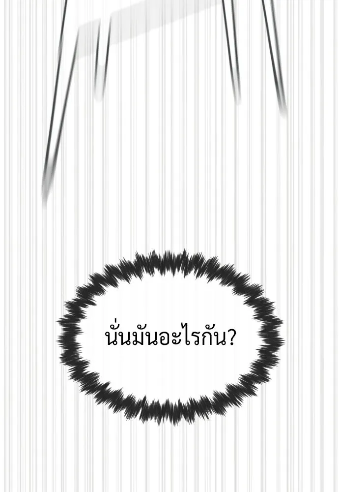 นักฆ่าย้อนวัย ตอนที่ 127 รูปที่ 148