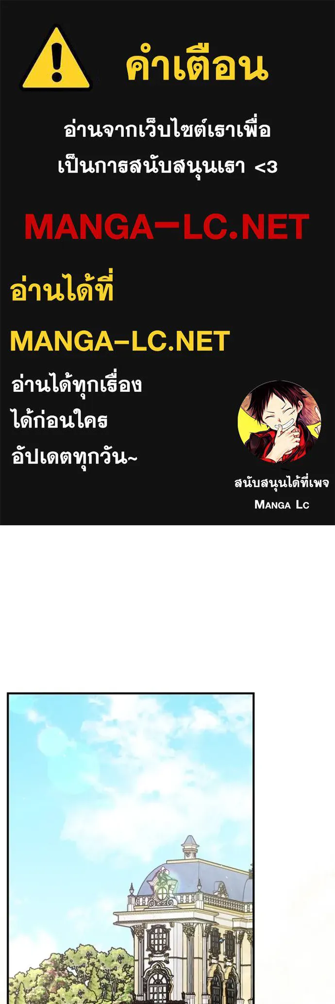 แด่ตัวละครโปรดที่ถูก ตอนที่ 89 รูปที่ 1