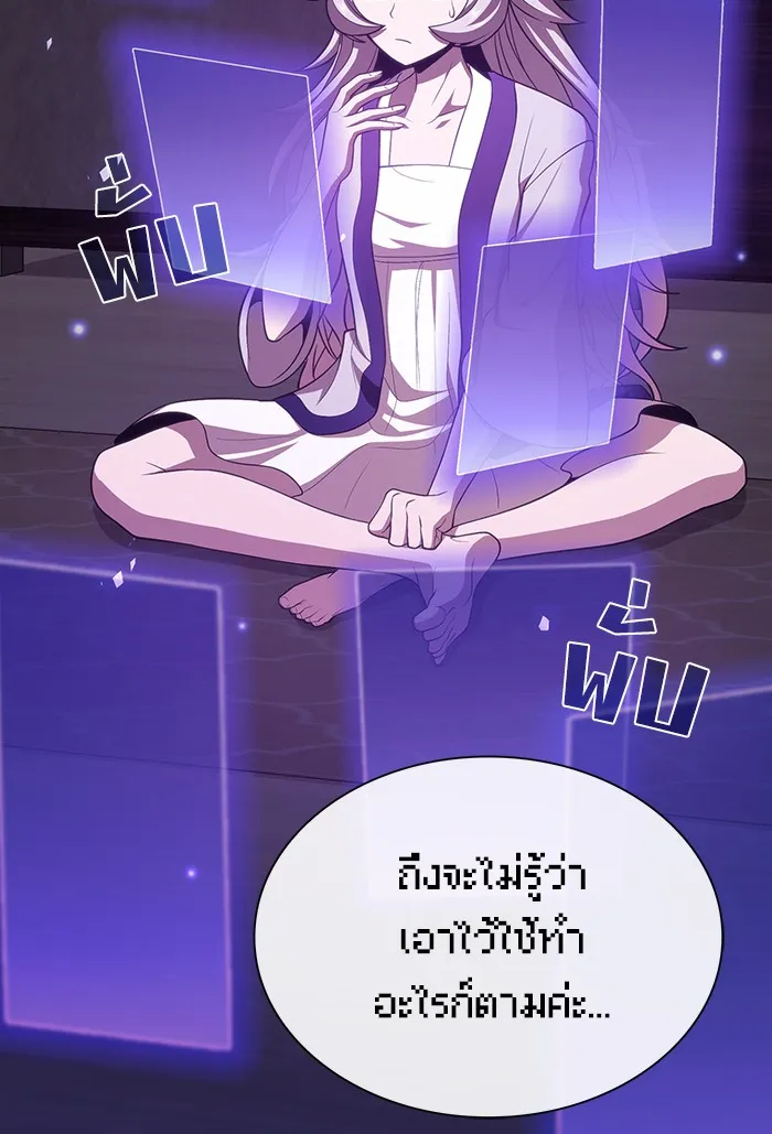ผู้เล่นขั้นเทพแห่งหอคอยฝึกสอน ตอนที่ 90 รูปที่ 25