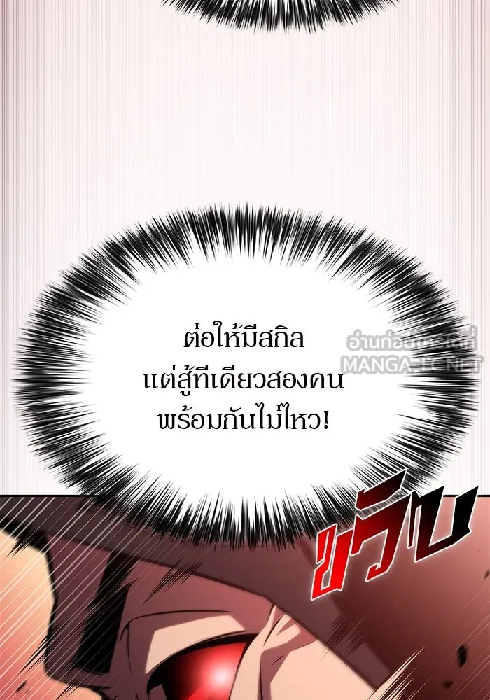 ผู้เล่นหน้าใหม่เลเวลแมกซ์ ตอนที่ 209 สงครามแห่งพันธะสัญญา (3) รูปที่ 33