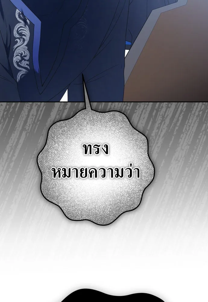 ชิงชีวิตพลิกลิขิตชะตา ตอนที่ 228. แค่บอกว่าจะฆ่าสุนัขตัวหนึ่ง( รูปที่ 118