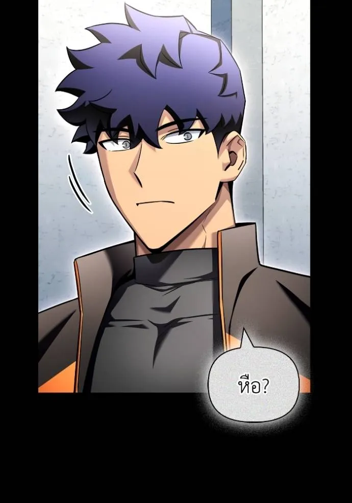 เกมของยอดมนุษย์ ตอนที่ 13 รูปที่ 2