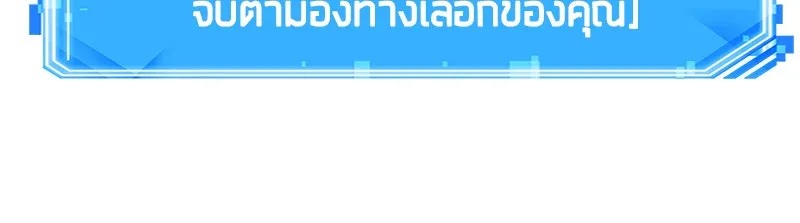 Omniscient Reader อ่านชะตาวันสิ้นโลก ตอนที่ 06 เวลาพิพากษา (2) รูปที่ 97