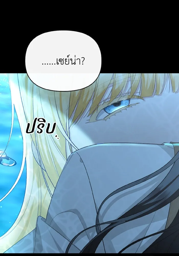 อยู่ดี ๆ ก็มีนางเอกนิยายเป็นเพื่อนบ้าน ตอนที่ 81 (ตอนจบ) รูปที่ 146