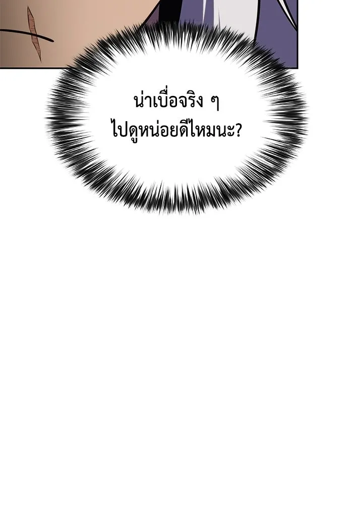 ลูกชายคนเล็กของดยุกคือมือสังหาร ตอนที่ 125 รูปที่ 118