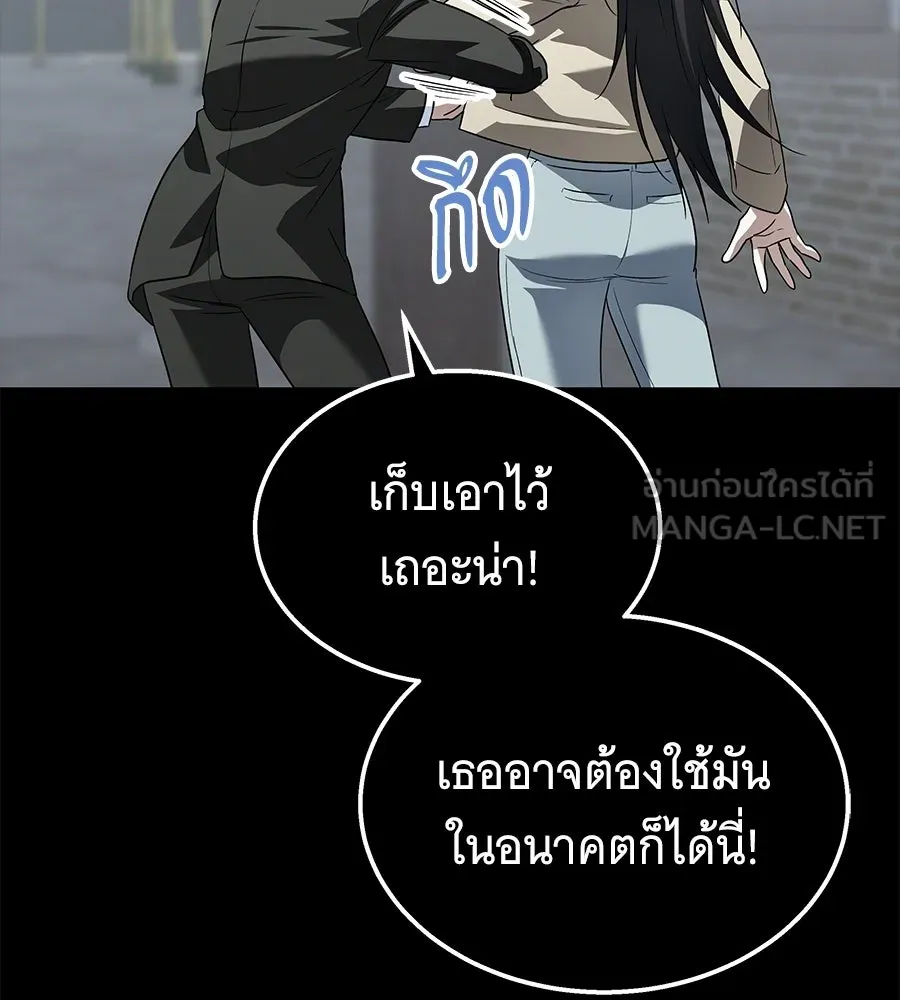 ถึกทนแทงก์แรงก์ C ตอนที่ 48 รูปที่ 156