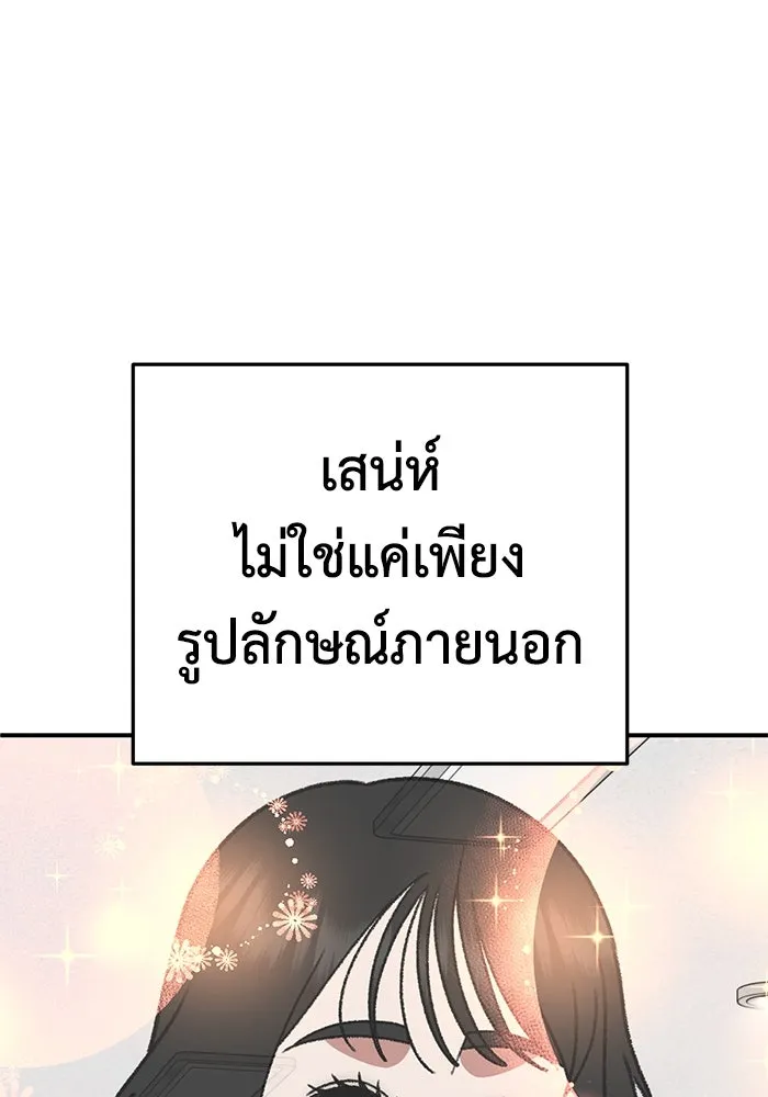 ช่วยเปลี่ยนฉันที ตอนที่ 310. ซีซัน 3 ฮยอนยอจู 5 รูปที่ 142