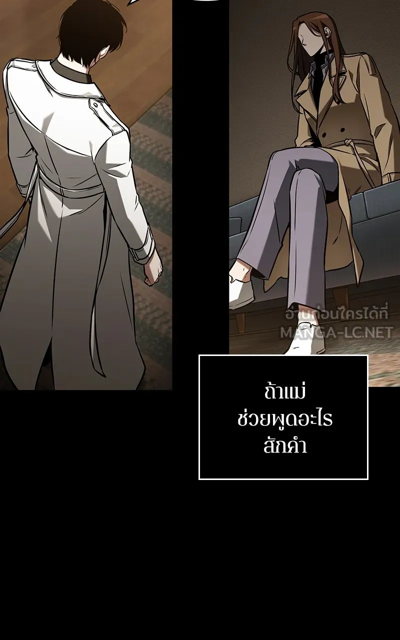 Omniscient Reader อ่านชะตาวันสิ้นโลก ตอนที่ 33 อ่านอีกรอบ (2) รูปที่ 33