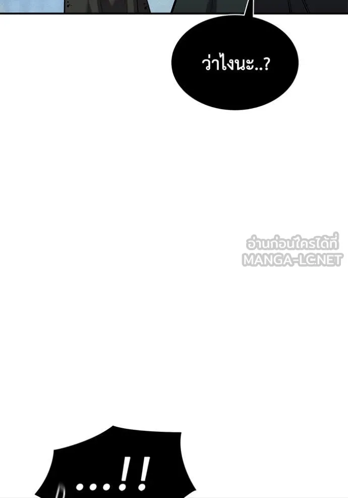 แยกร่าง ล่าอัตโนมัติ ตอนที่ 161 รูปที่ 115