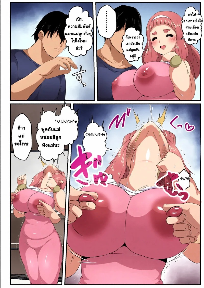 Doujin-Lc- อ่าน โดจิน มังฮวา เกาหลี ญี่ปุ่น จีน แปลไทย เมื่อลูกชายอยากให้แม่ค่อยประคบประนม  [Akikan] Yuru fuwa mama ni amaetai - I Want to be Spoiled by A Fluffy Mom [English][DarklordMTLs] ตอนที่ 1 ฟรี ไม่มีโฆษณา อ่าน โดจิน Manhwa เกาหลี ญี่ปุ่น จีน เรามีครบ คัดมาให้เน้นๆ โดจิน 18+ รับประกันความฟินโดย Doujin Lc