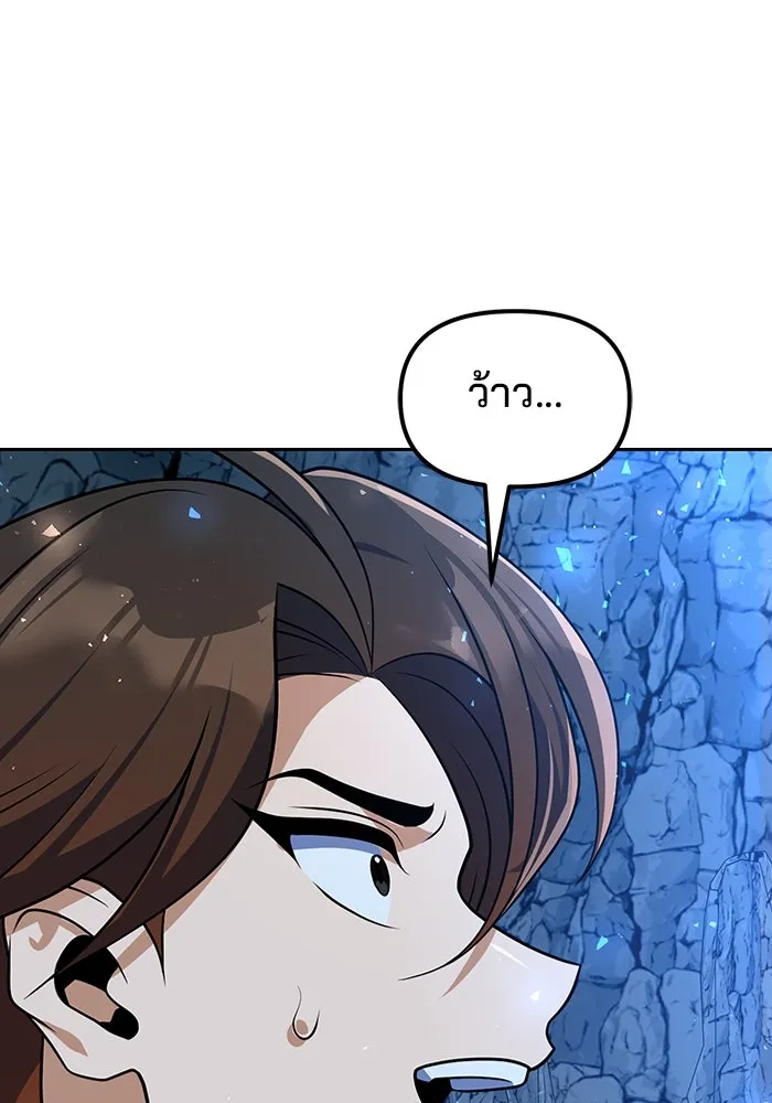 พอแล้วขันที อยากมีเจ้าโลก ตอนที่ 51 รูปที่ 164