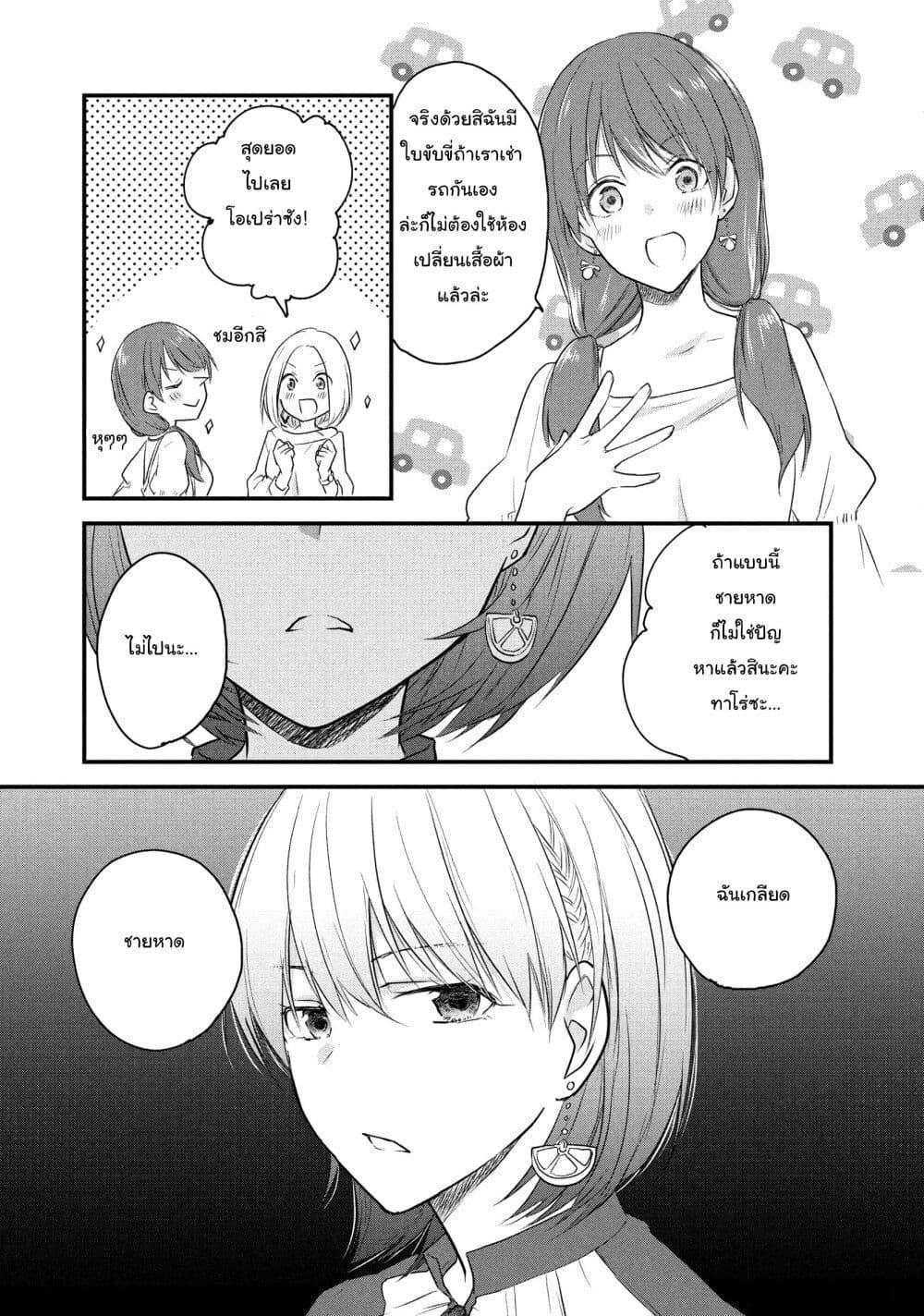 Manga-lc-com อ่านมังงะ อ่านการ์ตูน ออนไลน์ ฟรี Josou Shite Off-kai ni Sanka Shite mita. ตอนที่ 1 2 3 4 5 6 7 8 9 10 11 12 13 14 ฟรี ไม่มีโฆษณา Manga-lc - อ่าน มังงะ อ่าน การ์ตูน ออนไลน์ อ่านมังงะ ฟรี