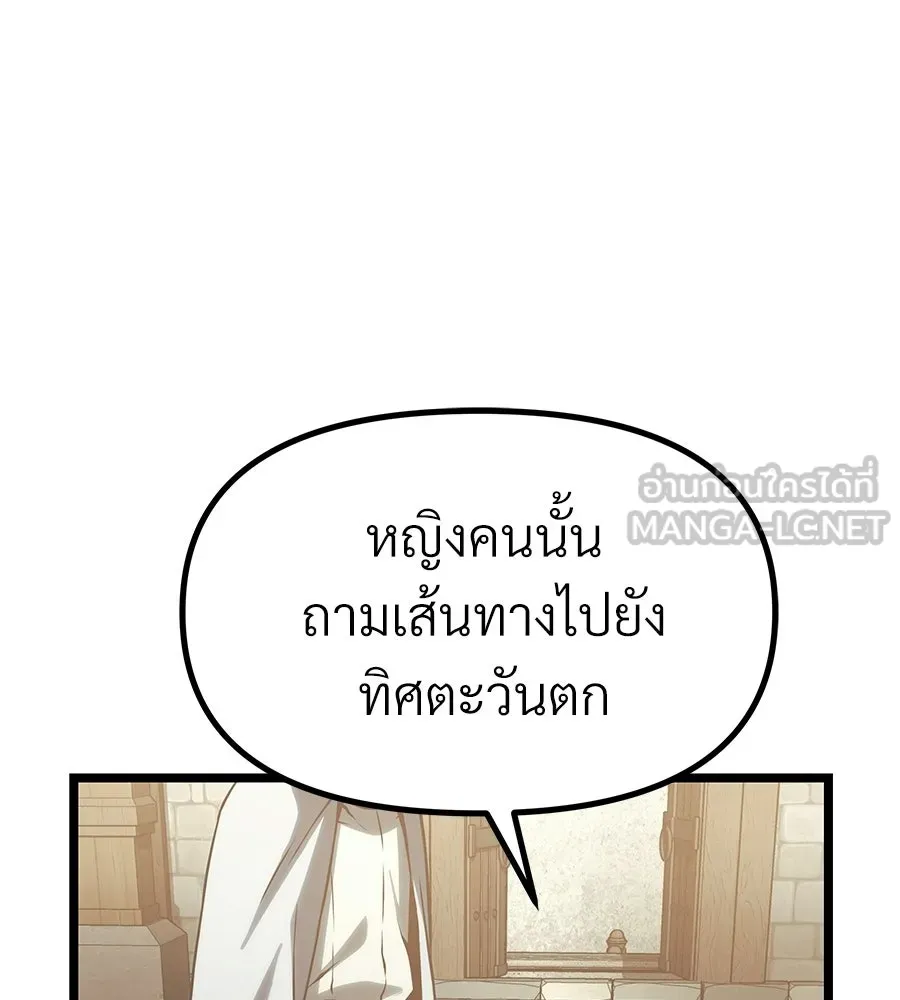 จอมเวทคนเลี้ยงแกะ ตอนที่ 27 รูปที่ 30