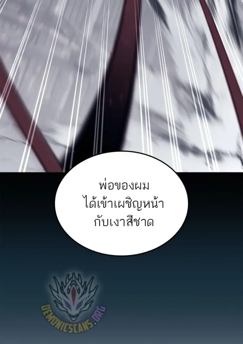 Subscribed To The Transcendental Channels แค_กดส_บตะไคร_ ก_ได_พล_งมาเฉยเลย ตอนที่ ตอนที่ 98 รูปที่ 54