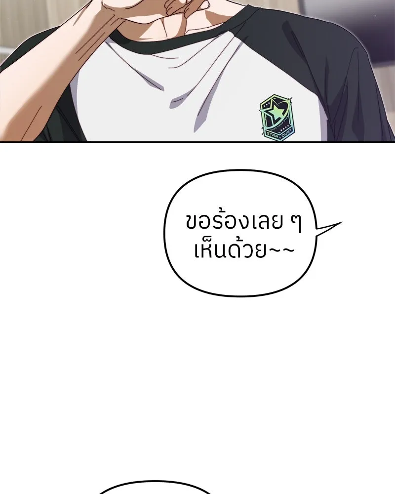 ย้อนเวลามาเป็นมักเน่ ตอนที่ 9 รูปที่ 98