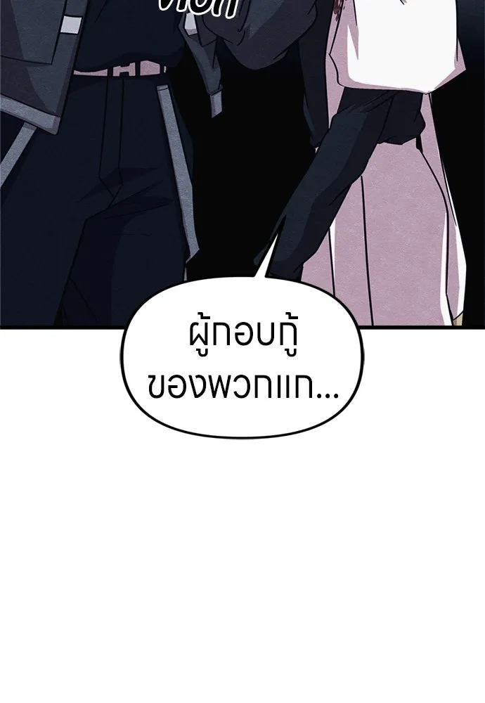 Zombie X Slasher ตอนที่ 57 รูปที่ 53