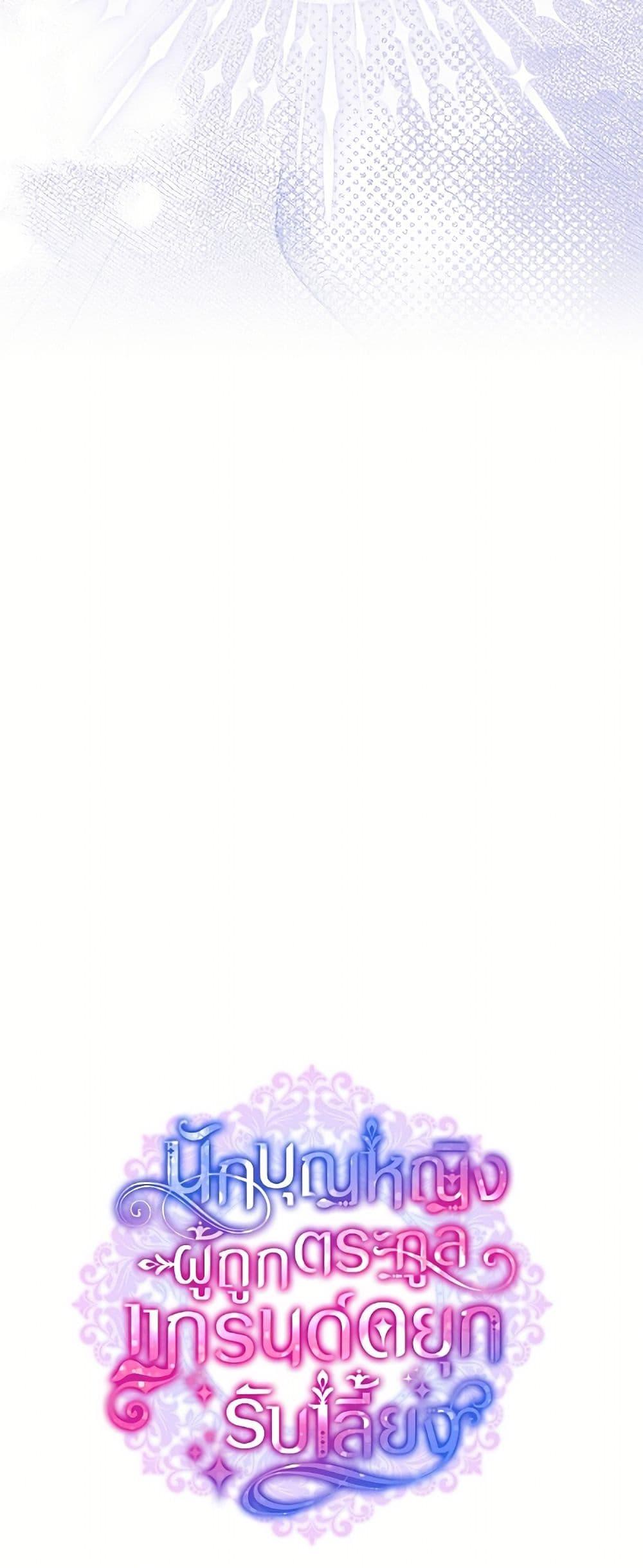 Manga-lc-com อ่านมังงะ อ่านการ์ตูน ออนไลน์ ฟรี A Saint Who Was Adopted by the Grand Duke ตอนที่ 1 2 3 4 5 6 7 8 9 10 11 12 13 14 ฟรี ไม่มีโฆษณา Manga-lc - อ่าน มังงะ อ่าน การ์ตูน ออนไลน์ อ่านมังงะ ฟรี