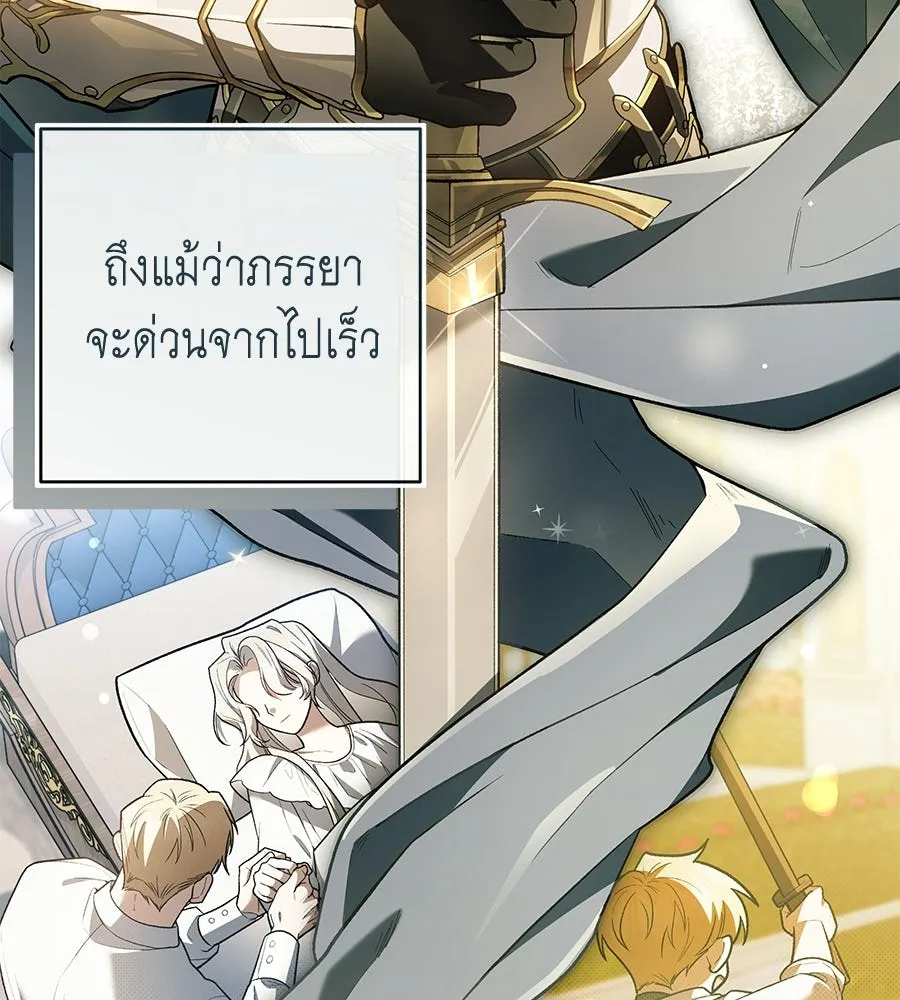 คุณพ่อของหนูคือศัตรูในชาติก่อน ตอนที่ 1 รูปที่ 43