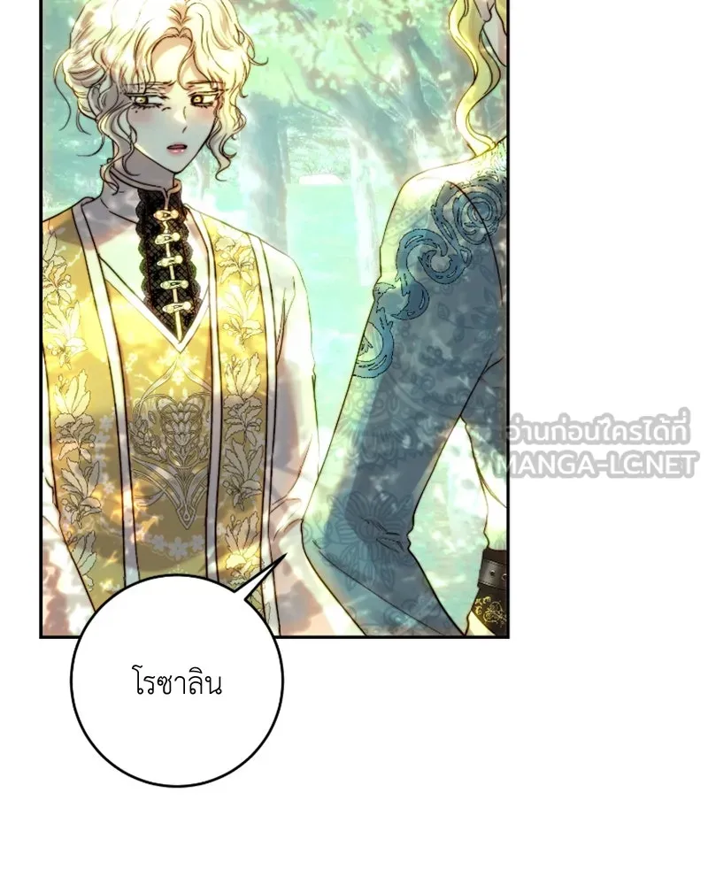 เจ้าหญิงคลั่งแห่งวังหลวง ตอนที่ 52 รูปที่ 15