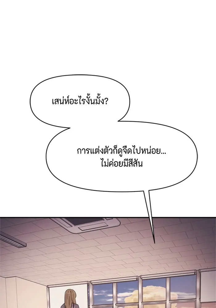 Couple Breaker ตอนที่ 6 รูปที่ 56