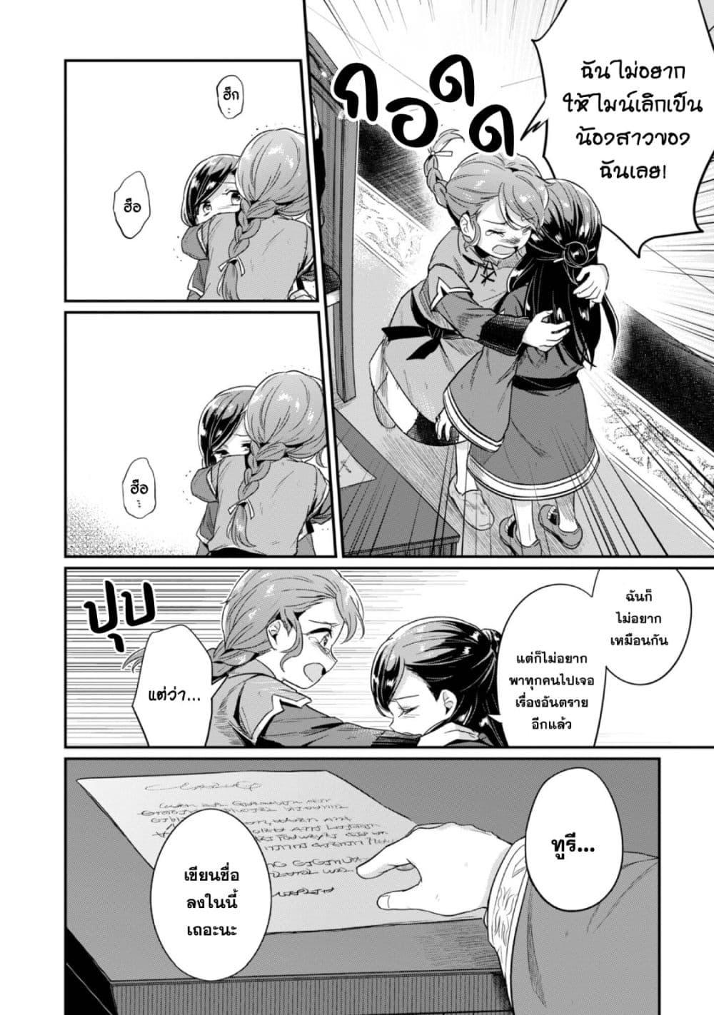 Manga-lc-com อ่านมังงะ อ่านการ์ตูน ออนไลน์ ฟรี Honzuki no Gekokujou Part 2 ตอนที่ 1 2 3 4 5 6 7 8 9 10 11 12 13 14 ฟรี ไม่มีโฆษณา Manga-lc - อ่าน มังงะ อ่าน การ์ตูน ออนไลน์ อ่านมังงะ ฟรี