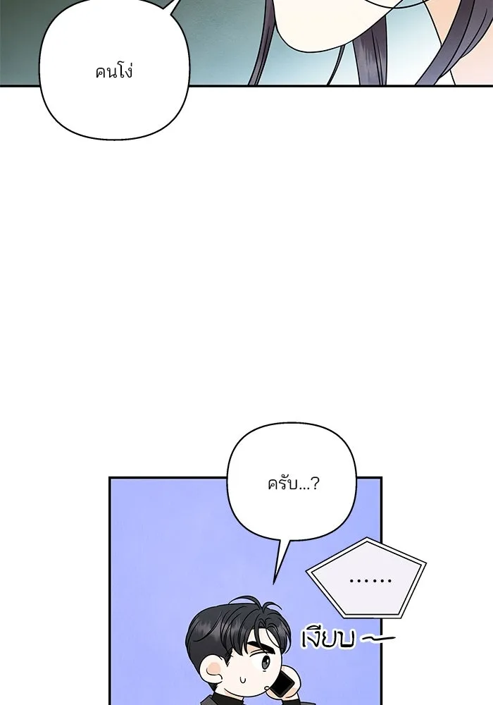 ปุลโซราได้เวลาดัง ตอนที่ 66 รูปที่ 2