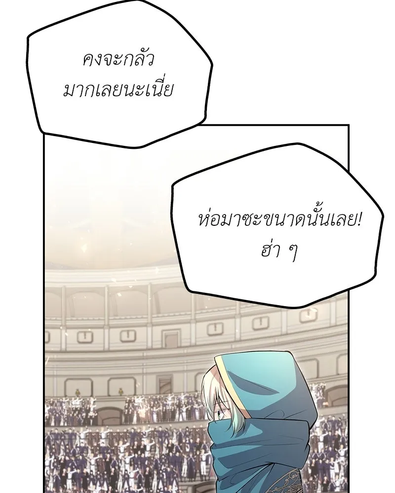 ลูกคนนี้ขอเปลี่ยนตอนจบ ตอนที่ 7 รูปที่ 53