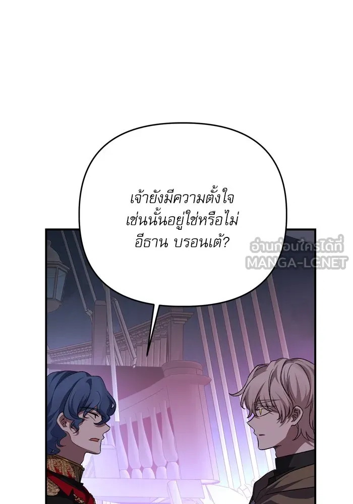 เกิดใหม่คราวนี้ ขอเป็นคนดีดูสักครั้ง ตอนที่ 112 รูปที่ 111