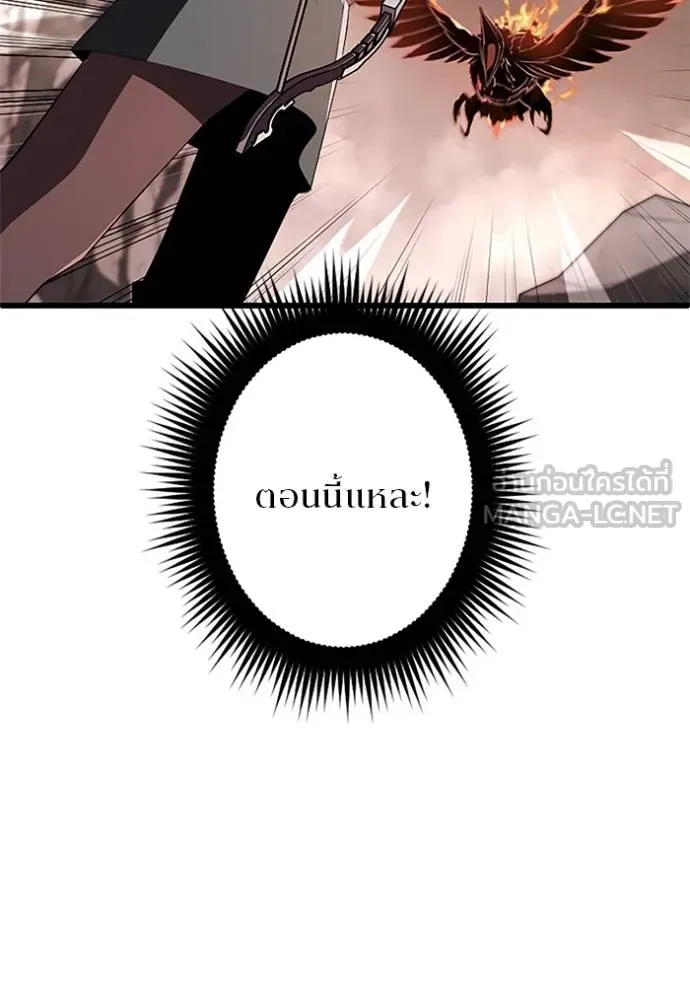 โคตรอาวุธลับ ตอนที่ 11 รูปที่ 23