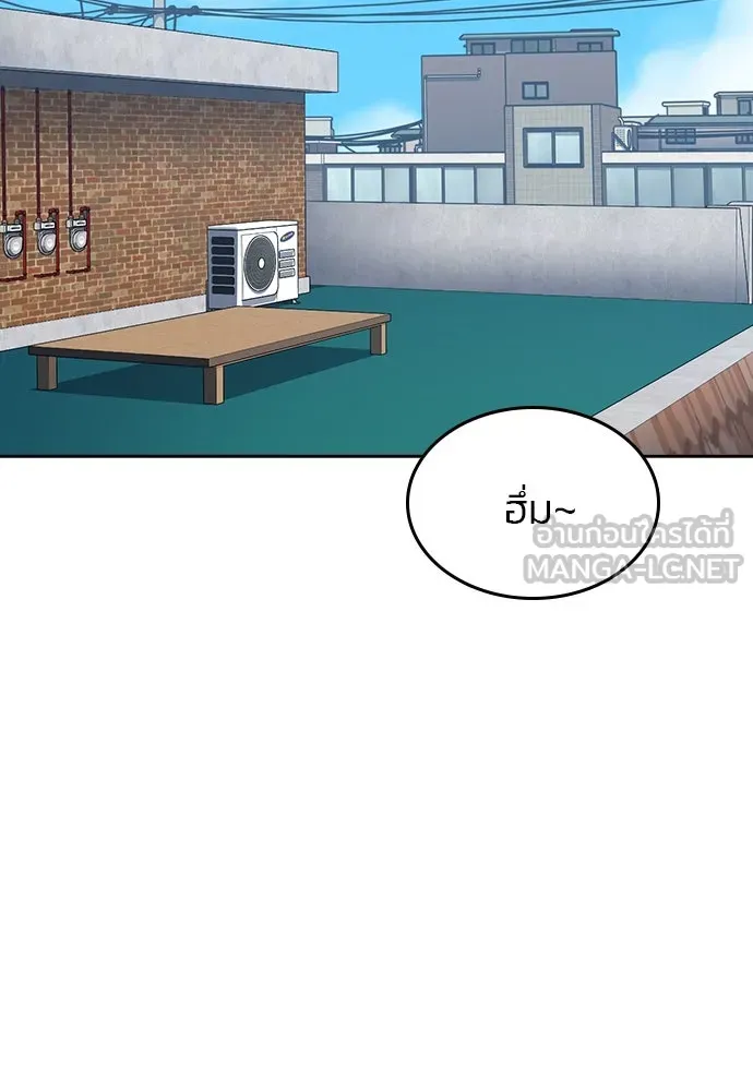 รักแล้วห้ามเลิก ตอนที่ 43 รูปที่ 18