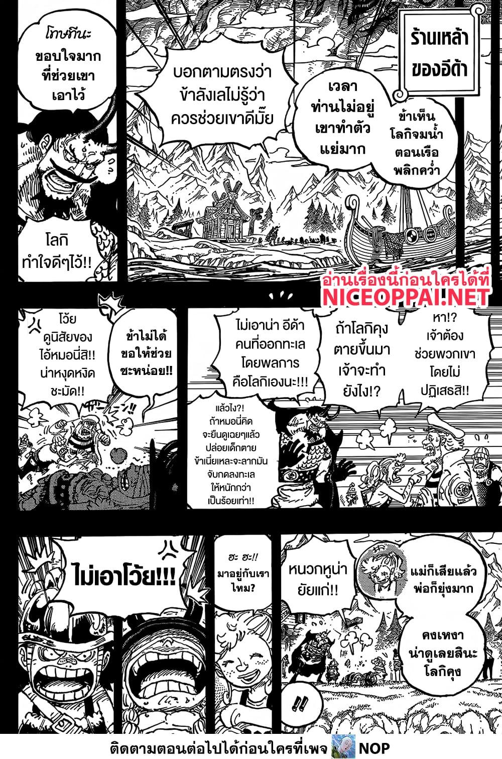 Manga-lc-com อ่านมังงะ อ่านการ์ตูน ออนไลน์ ฟรี One Piece ตอนที่ 1 2 3 4 5 6 7 8 9 10 11 12 13 14 ฟรี ไม่มีโฆษณา Manga-lc - อ่าน มังงะ อ่าน การ์ตูน ออนไลน์ อ่านมังงะ ฟรี