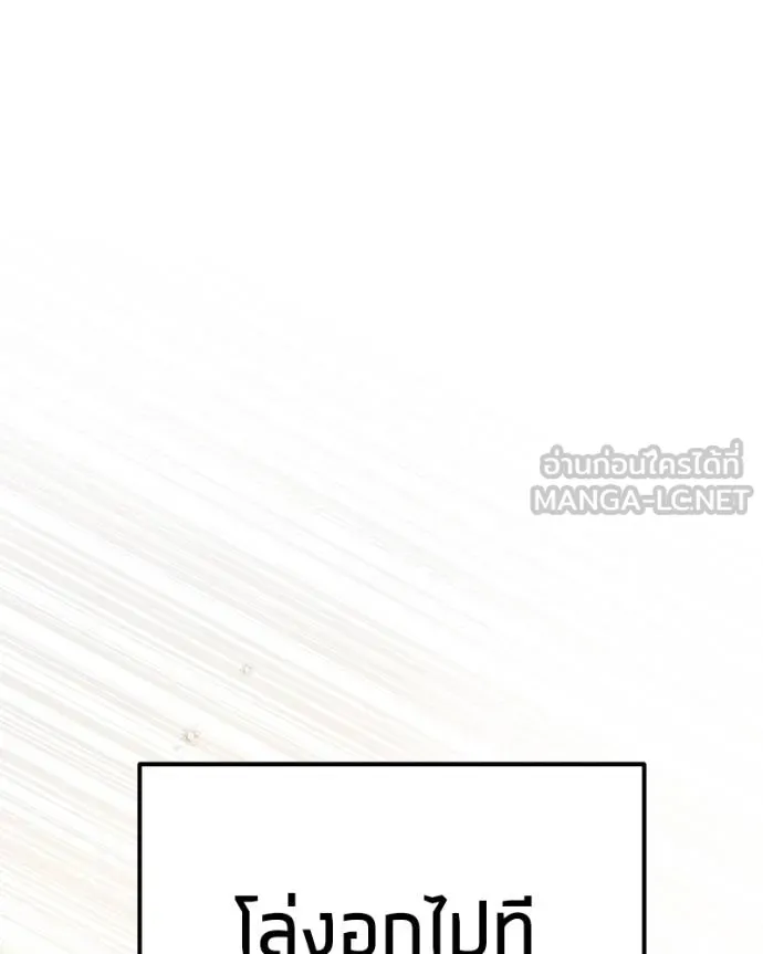 โทษที พื้นที่นี้ ตอนที่ 15 รูปที่ 48