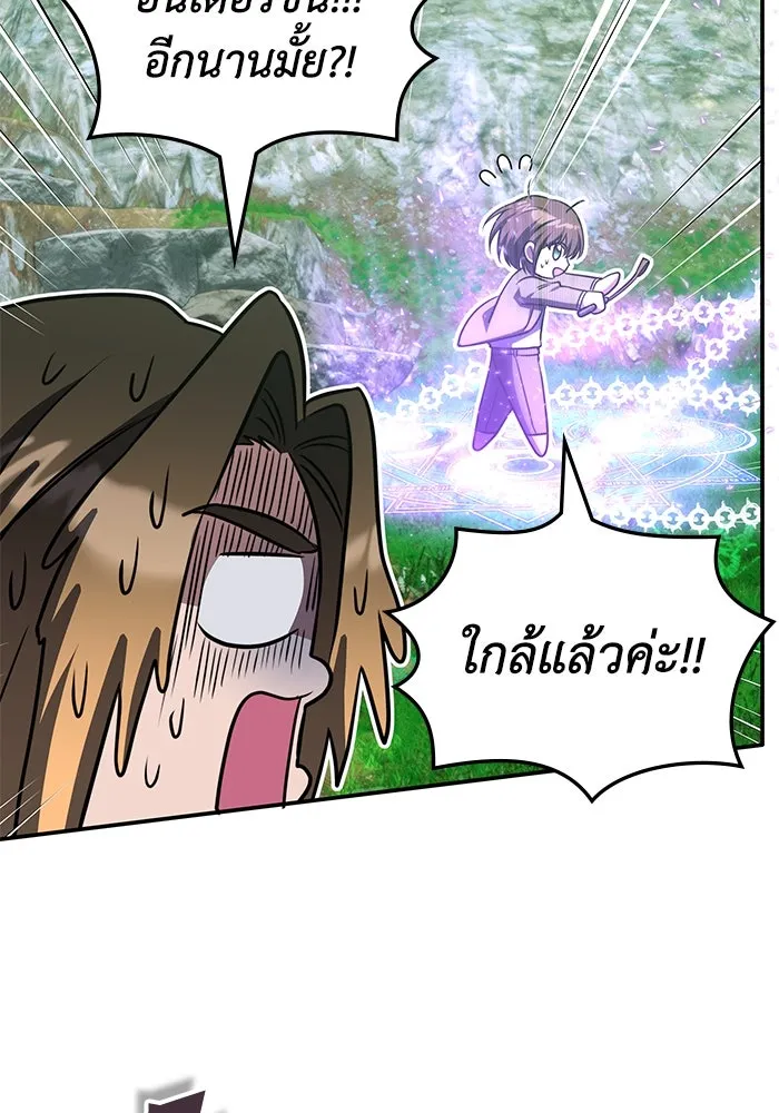 ฮีลเลอร์ตัวพ่อขอฟาดเรียบ ตอนที่ 19 รูปที่ 92