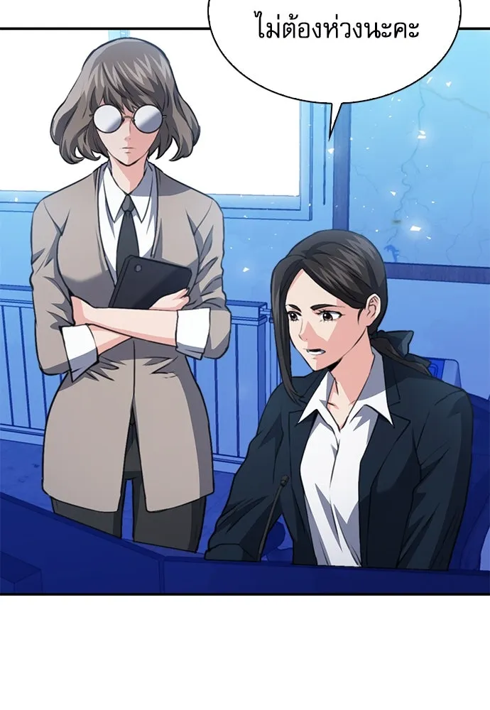 ดรูอิดแห่งสถานีโซล ตอนที่ 151 รูปที่ 38