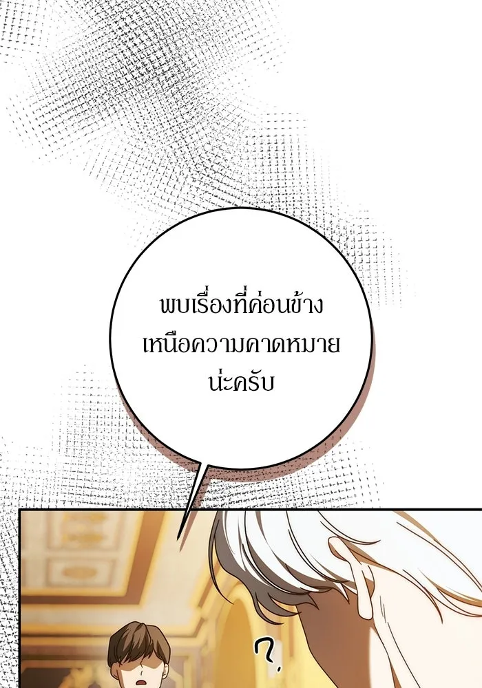 เบื้องหลังรอยยิ้มของเจ้าหญิง ตอนที่ 90 รูปที่ 158