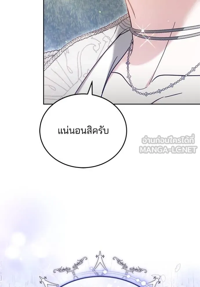เจ้าสาวอัคนีดำ ตอนที่ 94 รูปที่ 116