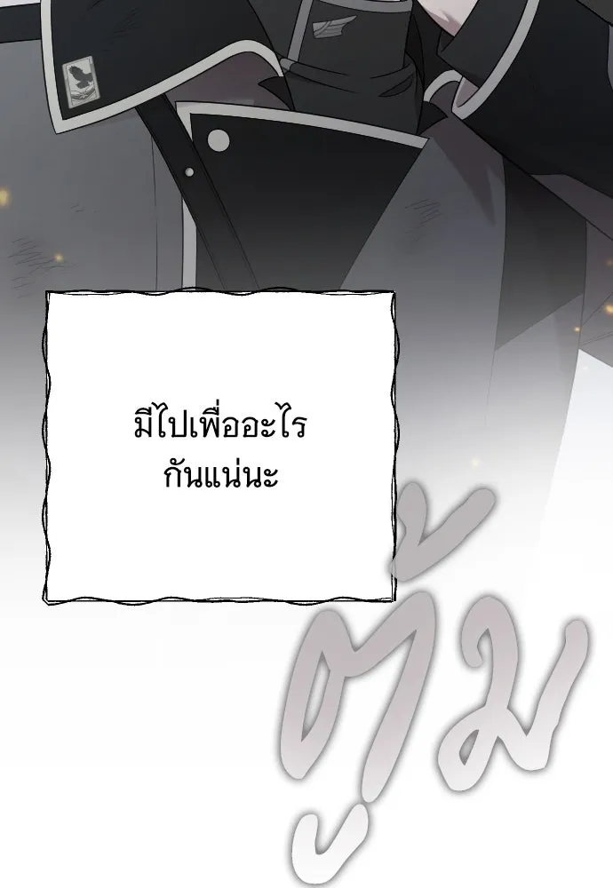 จำเลยหัวใจ ตอนที่ 69 รูปที่ 26