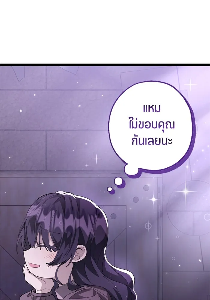 ป๊ะป๋าขา หนูลาแล้ว ตอนที่ 3 รูปที่ 74