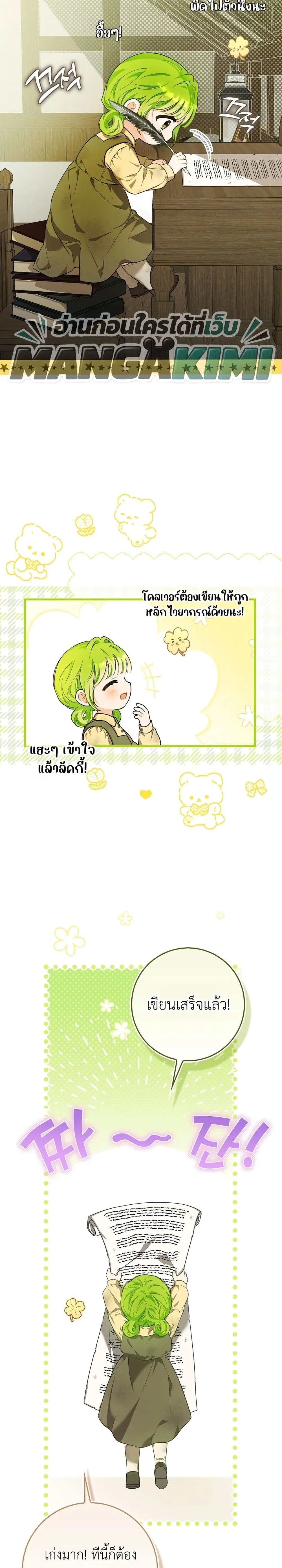 Manga-lc-com อ่านมังงะ อ่านการ์ตูน ออนไลน์ ฟรี The Baby Sprout Blooming in the Villainous Duke’s Family ตอนที่ 1 2 3 4 5 6 7 8 9 10 11 12 13 14 ฟรี ไม่มีโฆษณา Manga-lc - อ่าน มังงะ อ่าน การ์ตูน ออนไลน์ อ่านมังงะ ฟรี