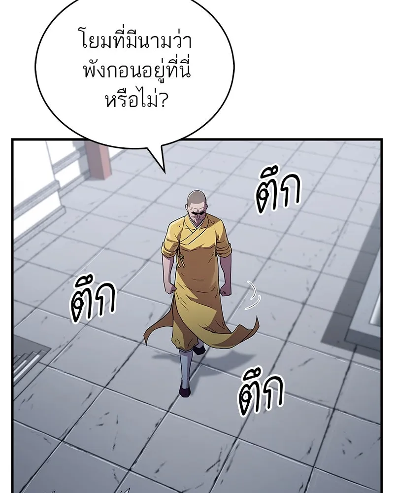 สุดยอดเทรนเนอร์แห่งยุทธภพ ตอนที่ 15 ดะ..เด็กผู้หญิง! รูปที่ 37