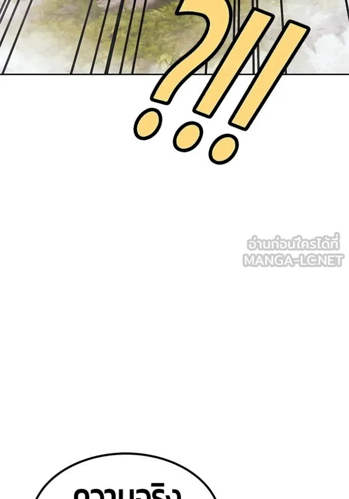 +99 ท่อนไม้ ตอนที่ 187 รูปที่ 326
