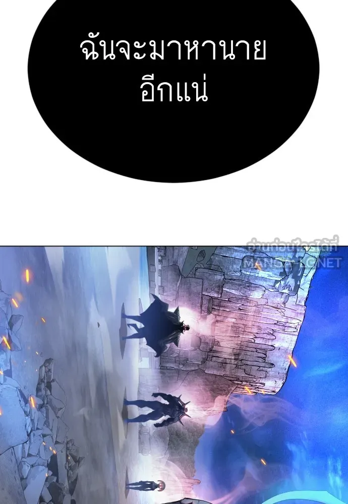 ยุคแห่งยอดมนุษย์ ตอนที่ 76 รูปที่ 141