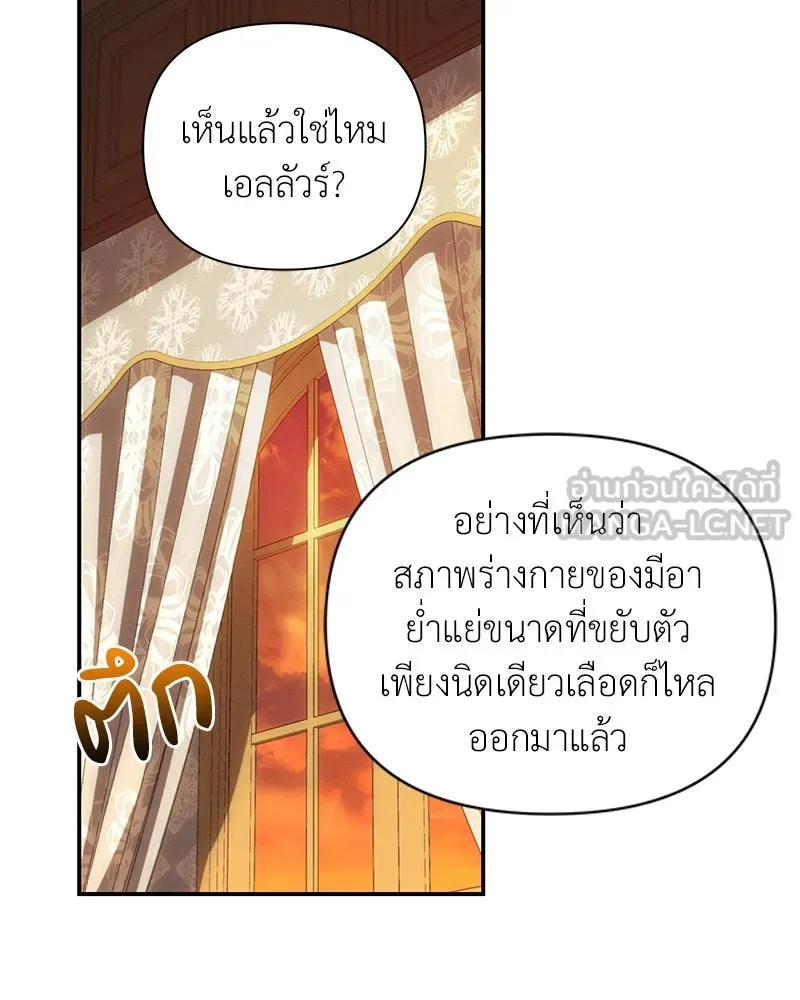 โอ้ ศัตรูที่รัก ตอนที่ 88 รูปที่ 102