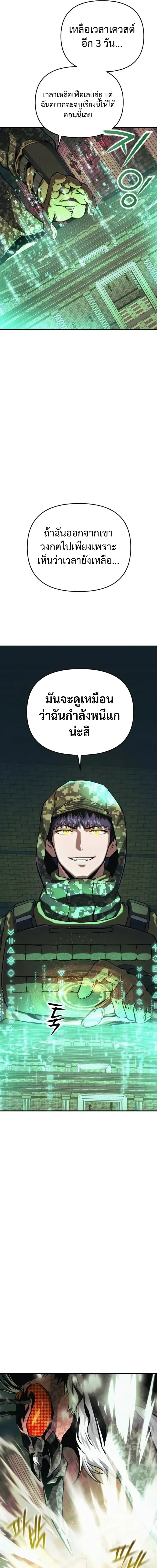 Nation-Class Dungeon Architect น_กออกแบบเขาวงกตระด_บชาต_ ตอนที่ ตอนที่ 13 รูปที่ 6